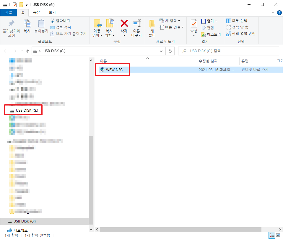 nfc복사기를 pc에 연결