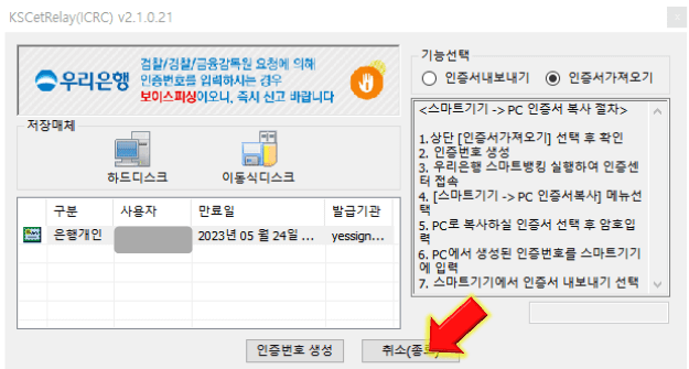 우리은행-공동인증서-복사-완성