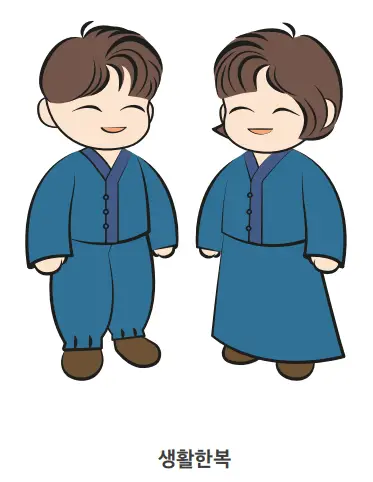 생활 한복 사진