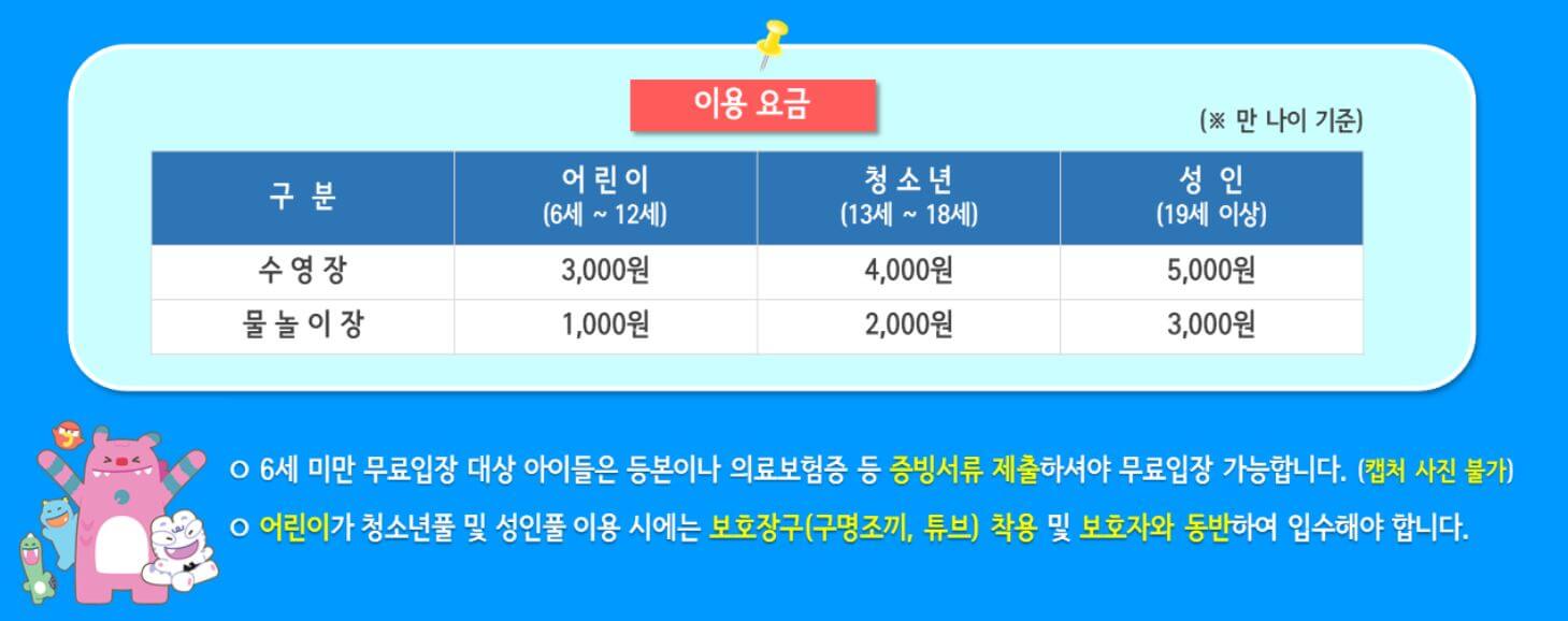 한강공원 수영장 개장