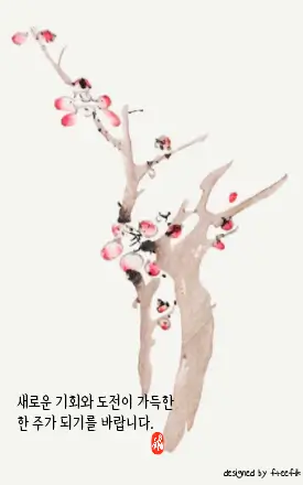 수묵화-매화-나무