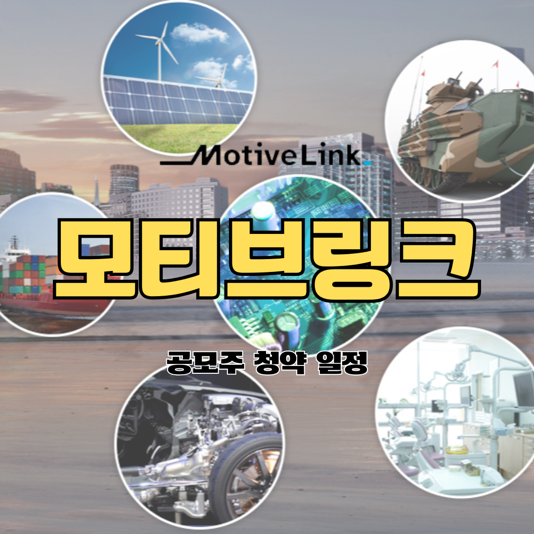 모티브링크