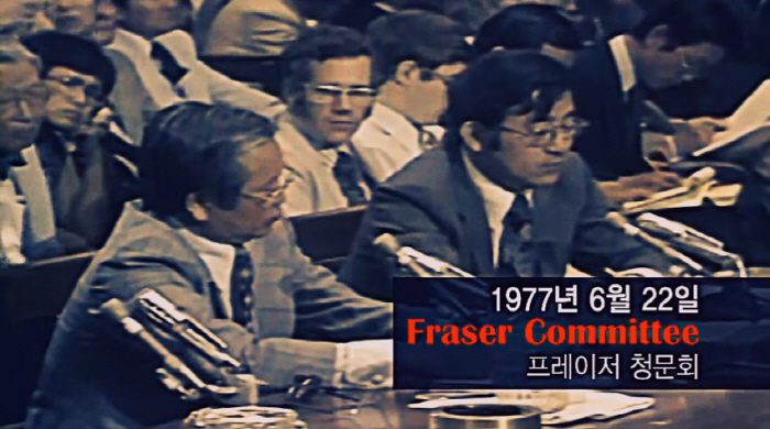 프레이저 청문회에 출석 중인 전 중앙정보부장 김형욱 출처 민족문제연구소