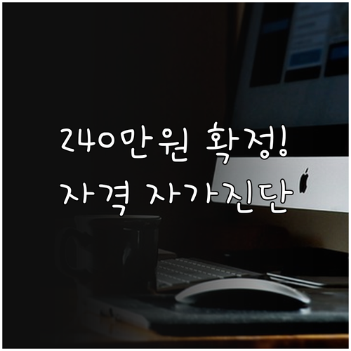 최대 240만원 지원 청년 월세 특별..