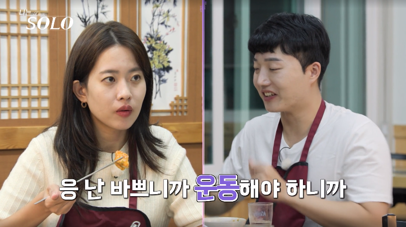 나는 솔로 24기 정숙