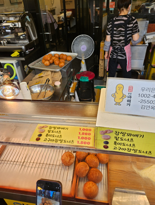 광장시장 찹쌀꽈배기 메뉴