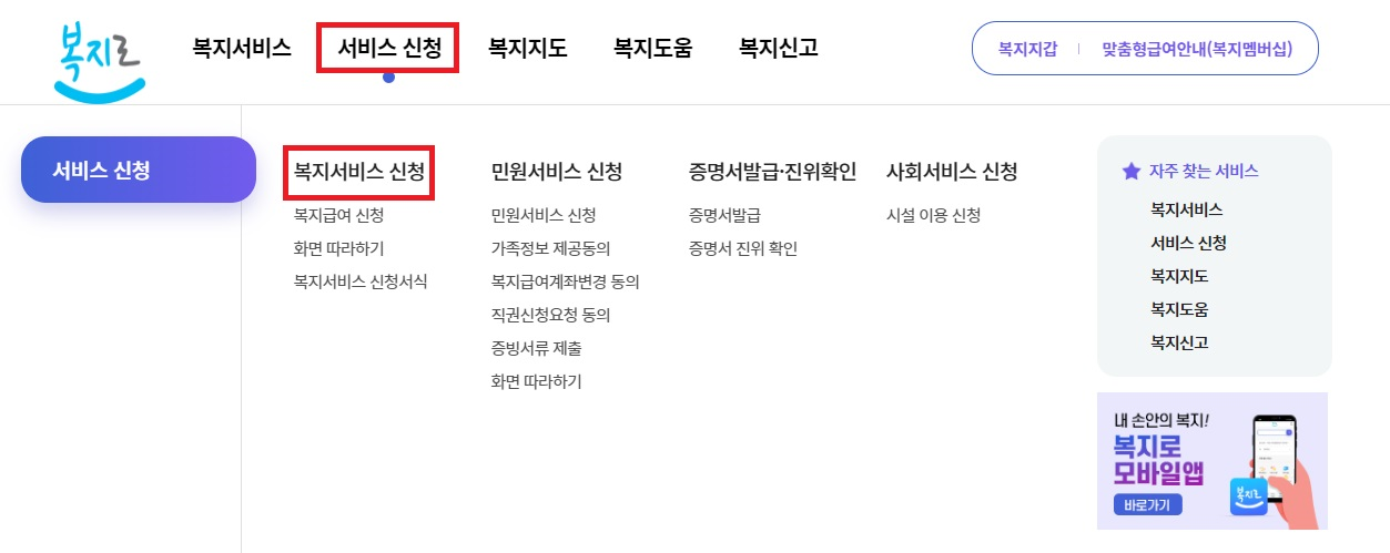 청년 월세 한시 특별지원 신청방법 및 자격 조건_월세신청