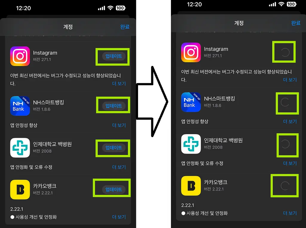 아이폰 앱 업데이트 설정: 수동으로 변경하고 원할때 업데이트하는 방법