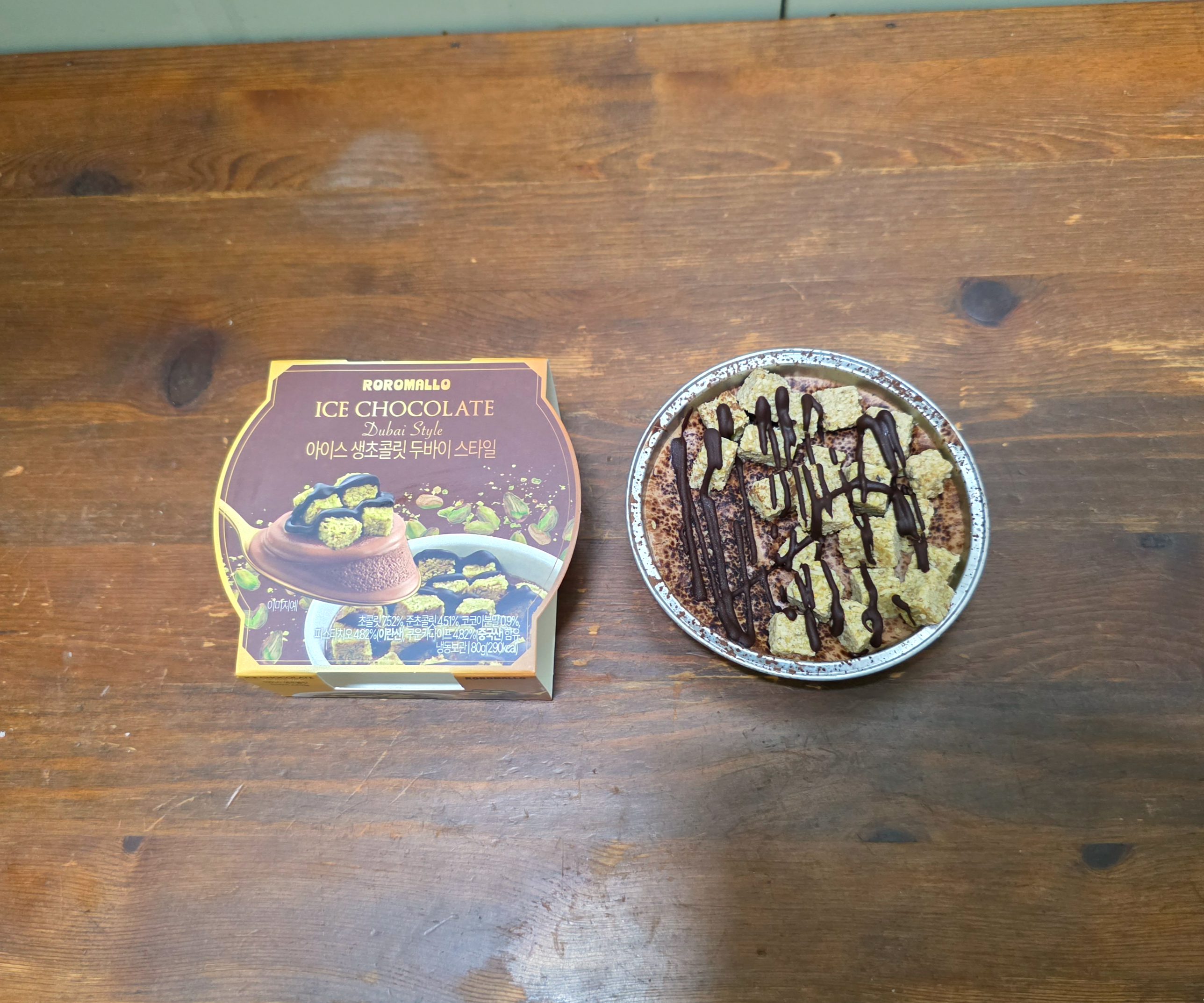 로로멜로GS25아이스생초콜릿두바이스타일