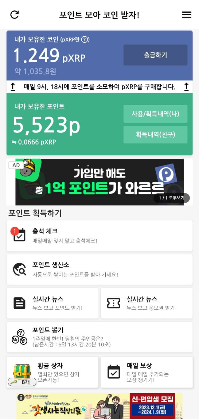 포모코 포인트
