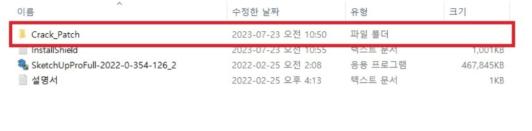 스케치업 무료버전