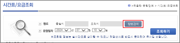 홍도 배시간표