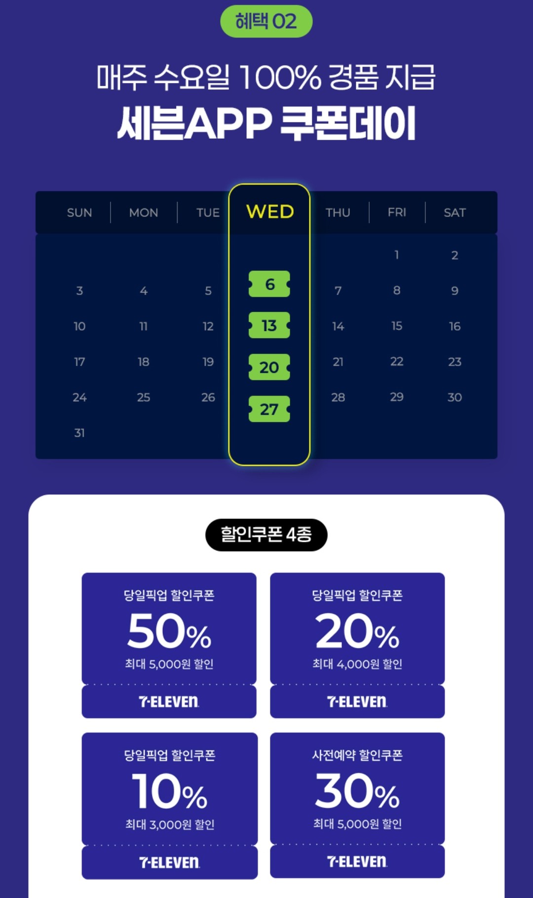 출석체크 이벤트 이미지3
