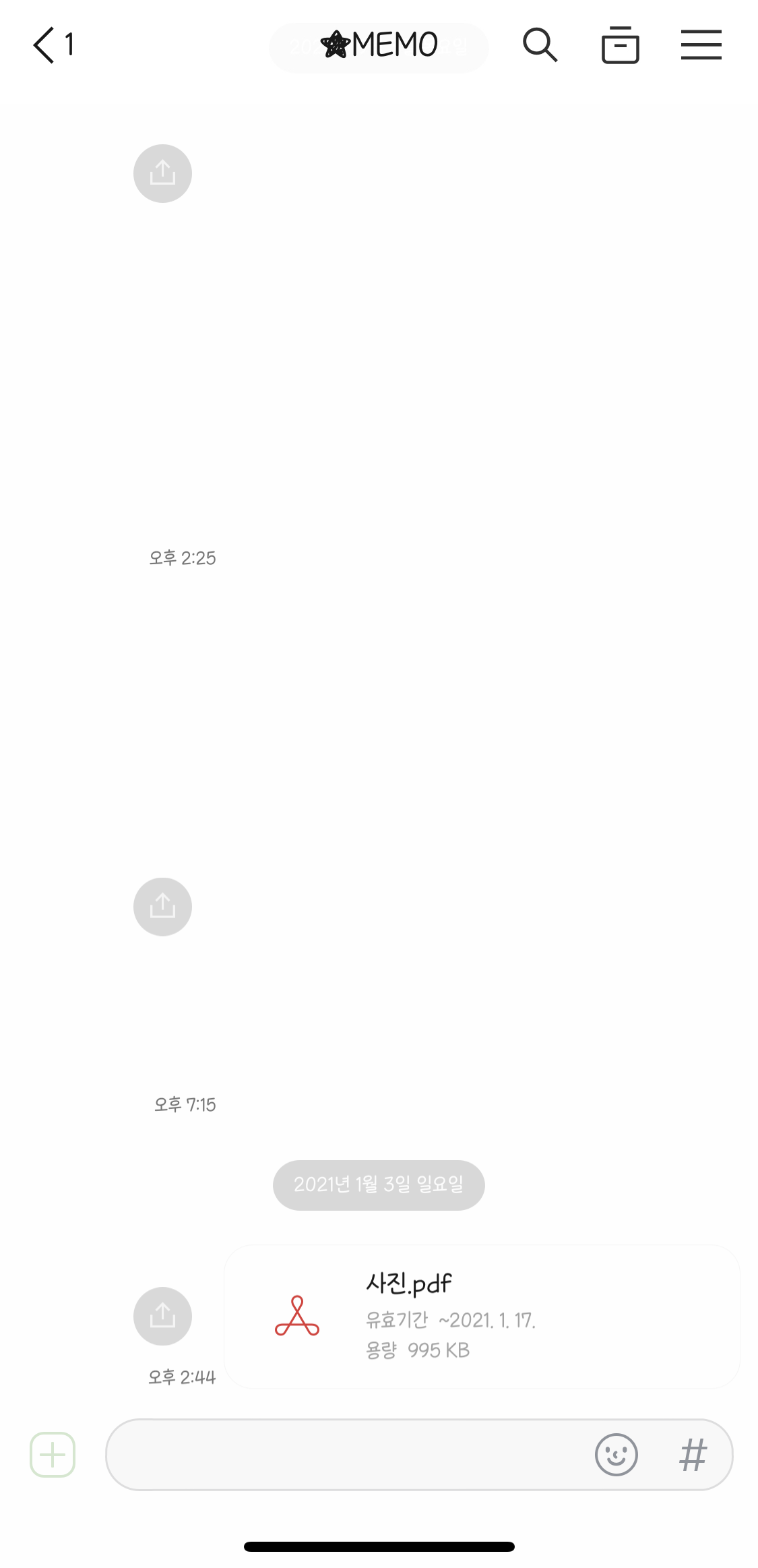 사진 PDF 카카오톡 공유