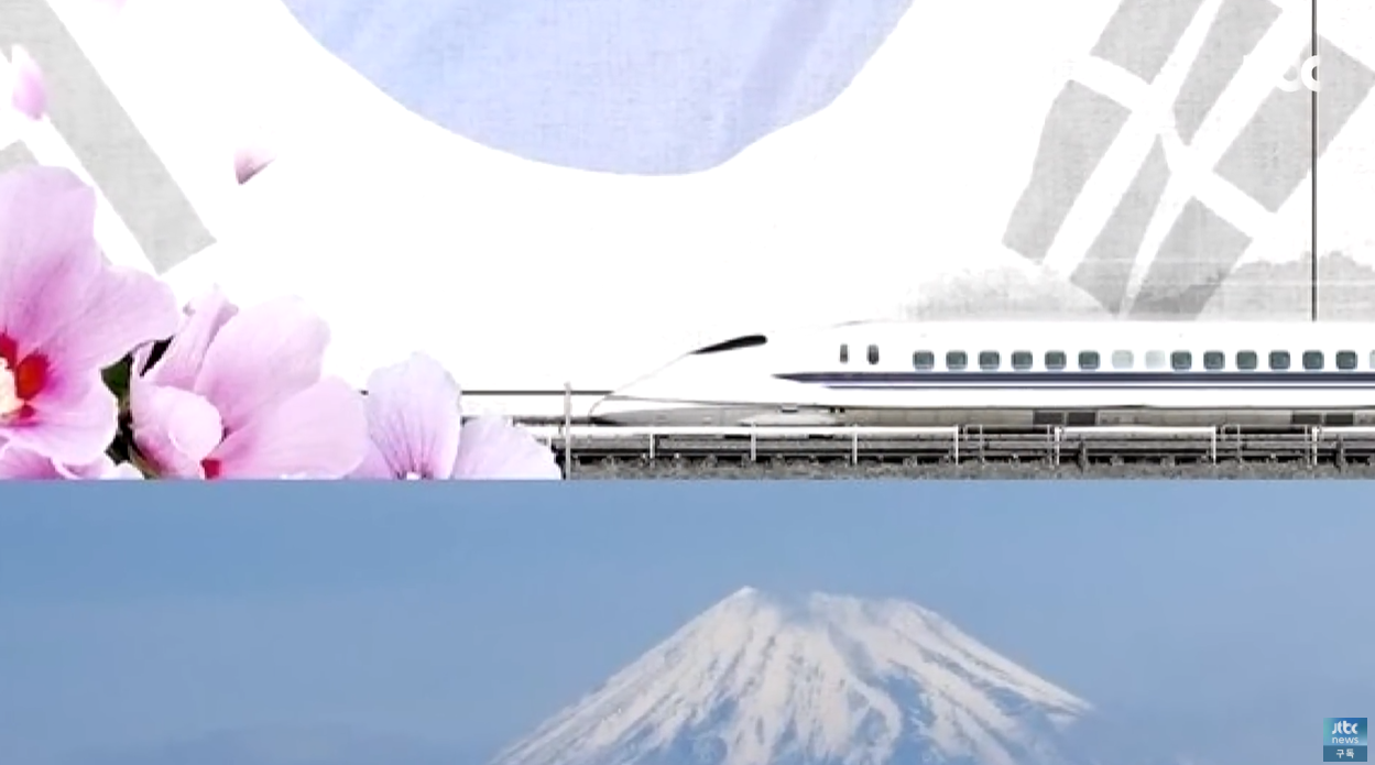 국토교통부 도쿄역 졸속행정 광복80주년 신칸센 국민감정 역사왜곡 영상검증 책임있는행정