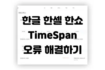 한쇼 파워포인트 다운로드로_24