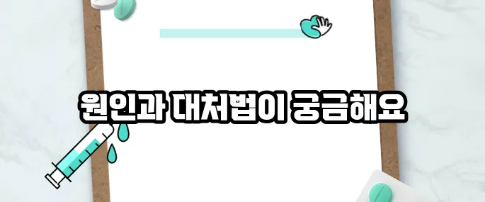 다리에 힘이 빠지는 증상