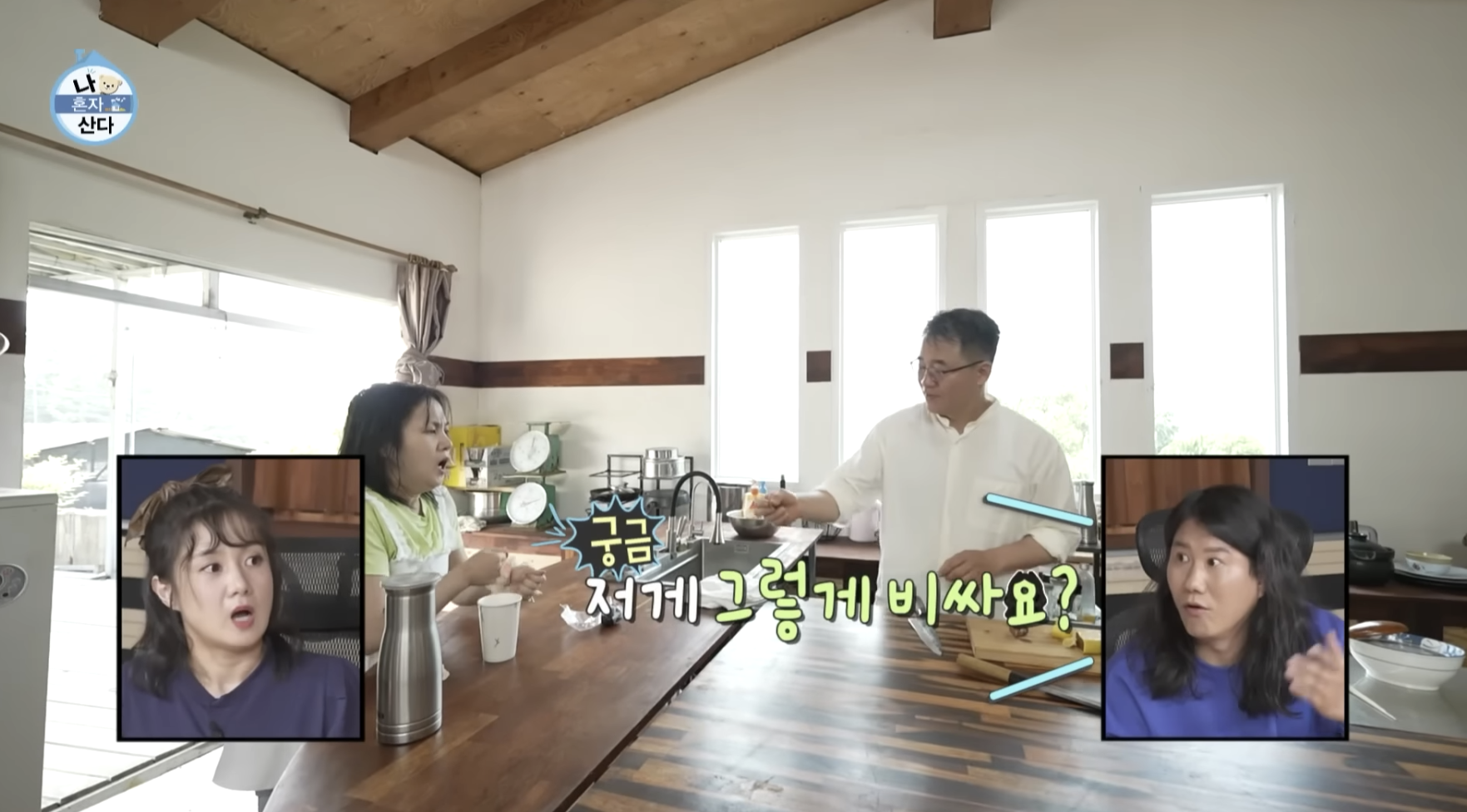 나혼자산다 어란 구매 방법(+ 찬해원 양재중 어란)