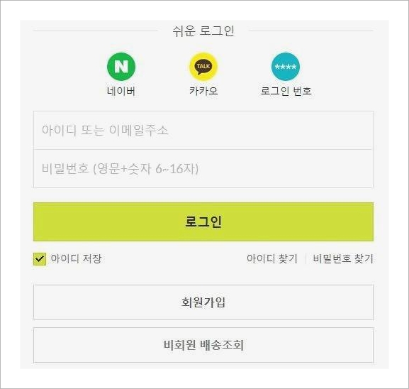 gs홈쇼핑 고객센터