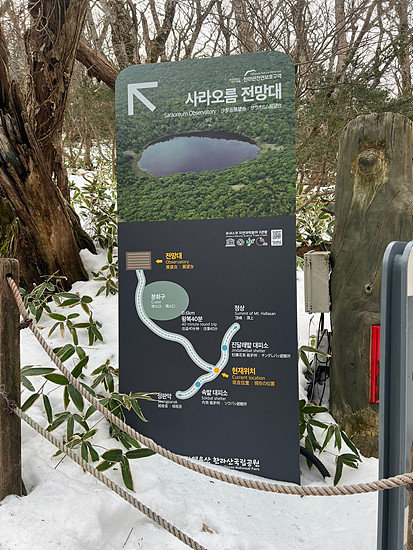 한라산등반 코스 완벽 가이드