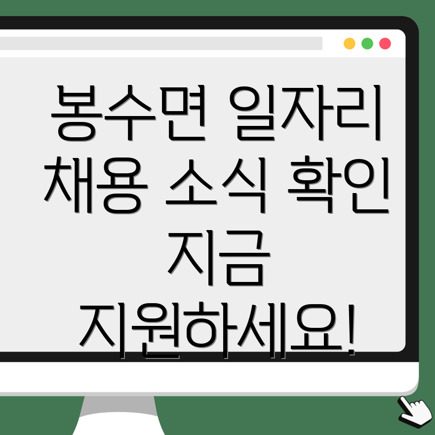 의령군 봉수면 일자리