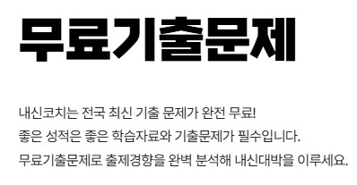 중학교 시험 기출문제