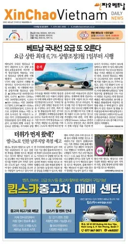 베트남 국내선 항공권 예약 완벽 가이드 베스트 팁_1