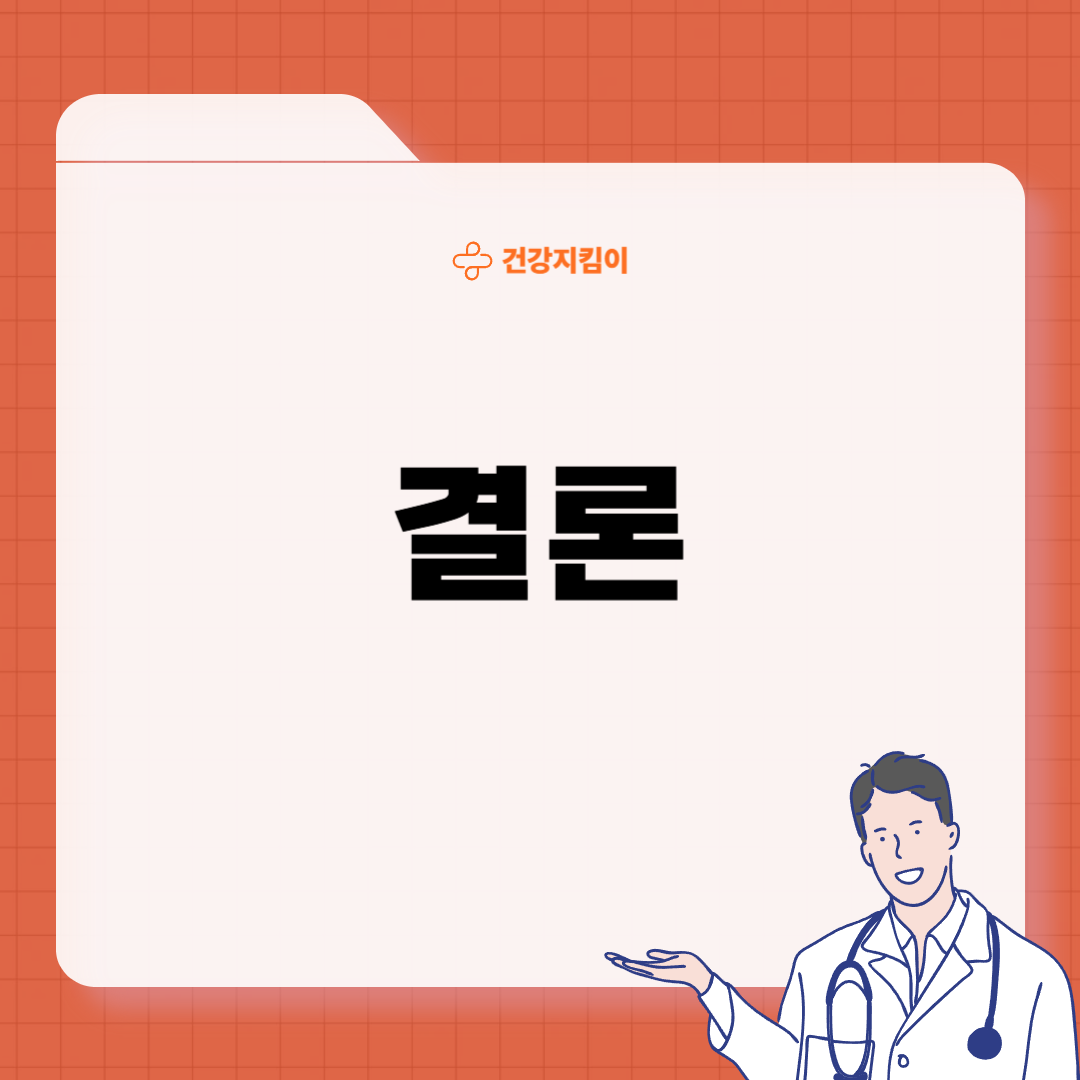 혈압 정상 수치 낮추는 법
