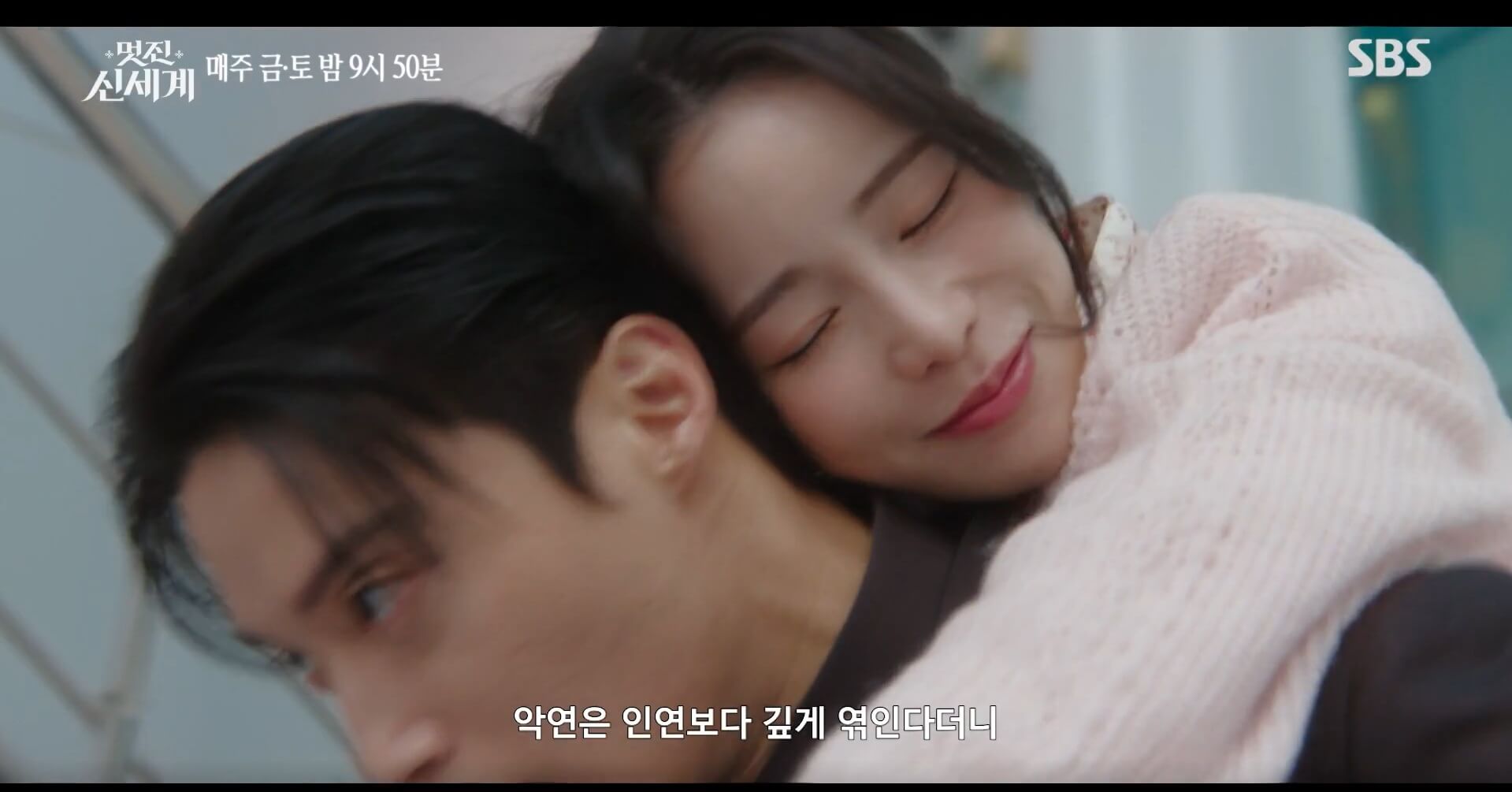 SBS 멋진 신세계 공식 홈페이지 자료 15