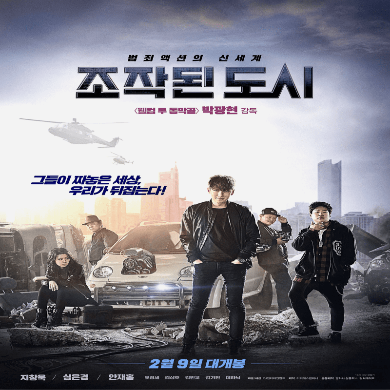 남자배우지창욱안재홍여자배우심은경