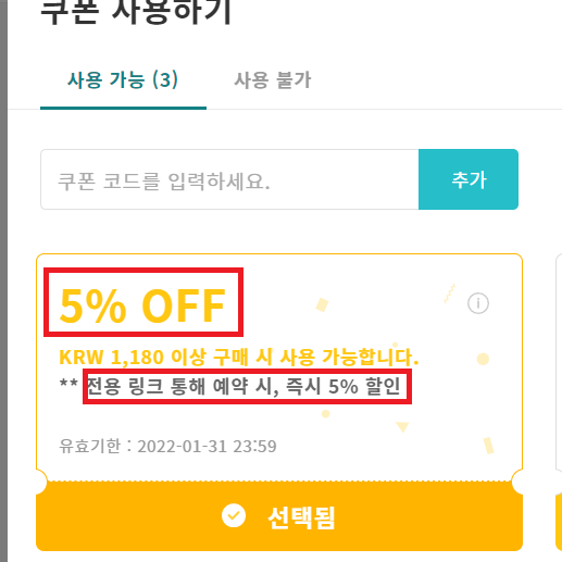 제주도 국내 전국 렌트카 찜카 할인코드 예약방법