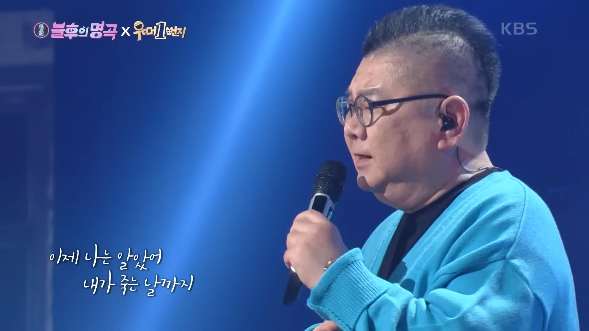 오재미 - 너에게로 또다시 [불후의 명곡2 전설을 노래하다_Immortal Songs 2] _ KBS 220409 방송 2-21 screenshot