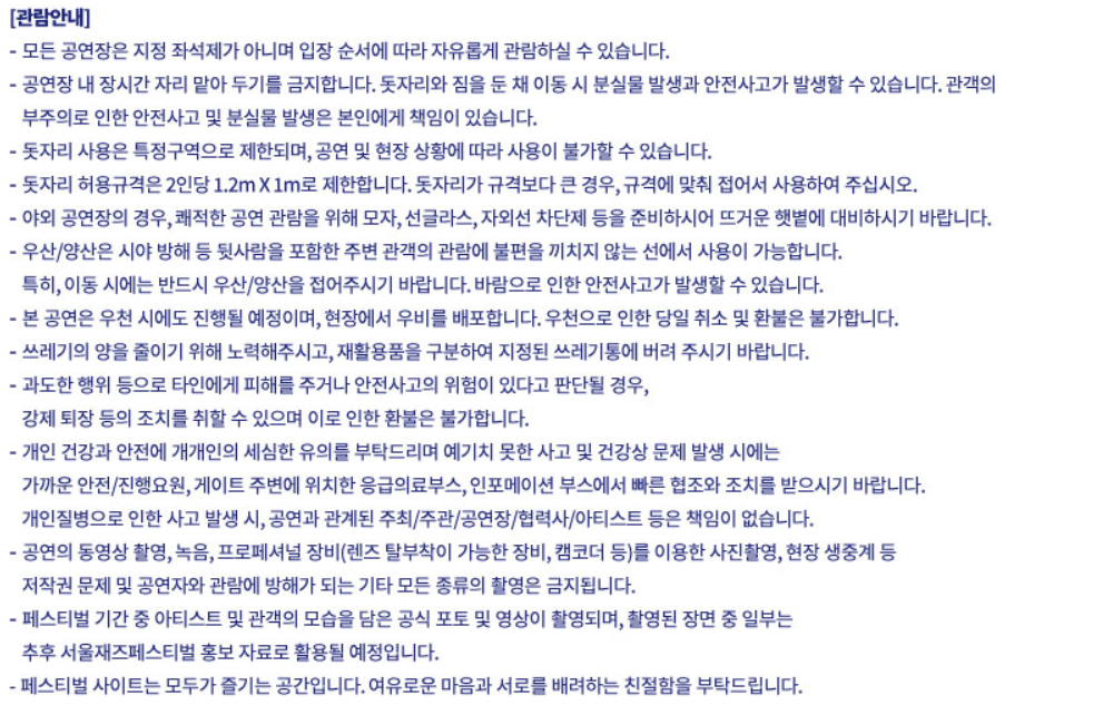 관람안내