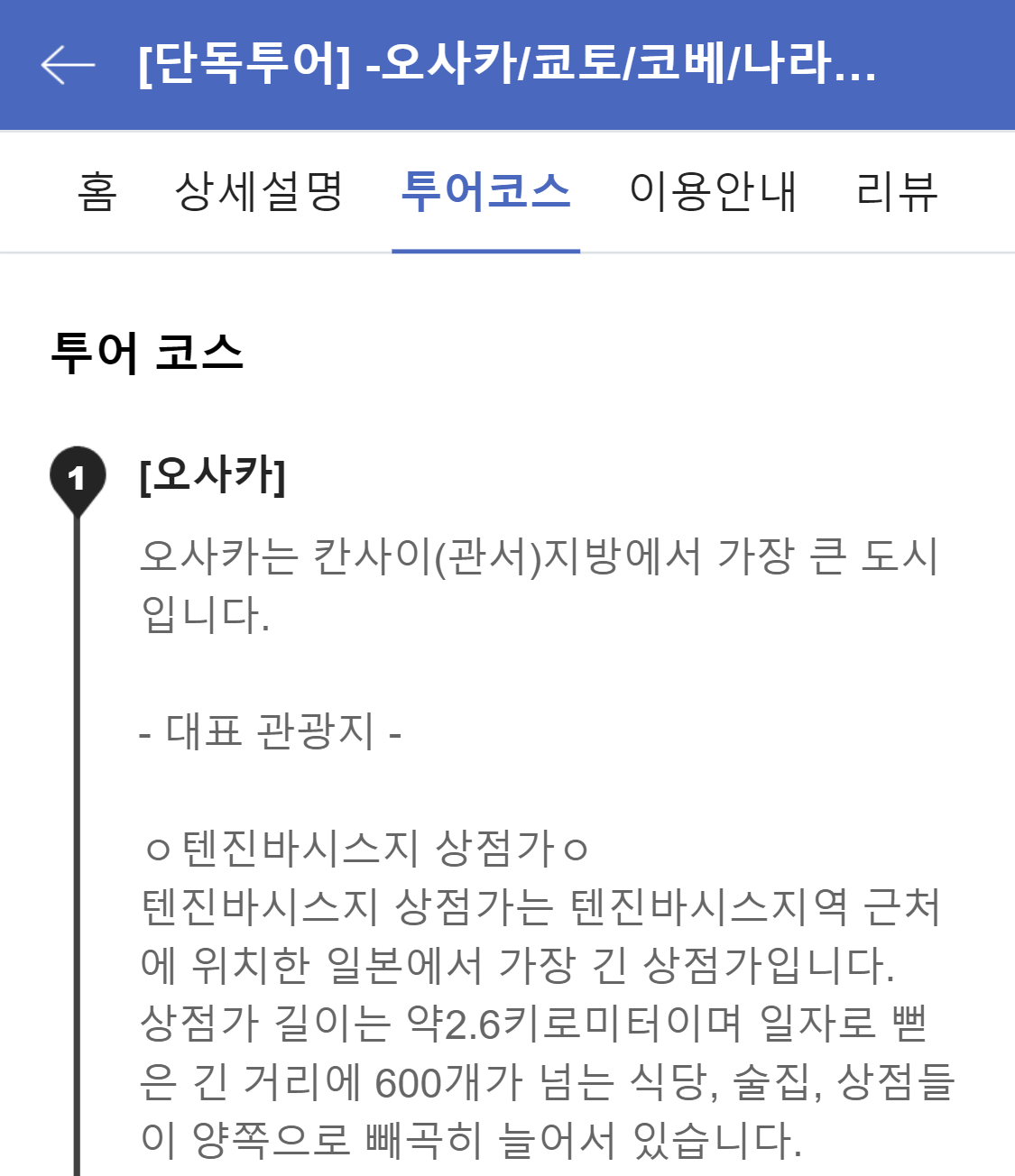 네이버 항공권13