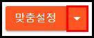 구글_블로그_커스텀_테마로_교체하는_방법_08