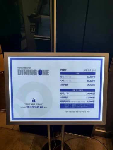 다이닝원-가격표