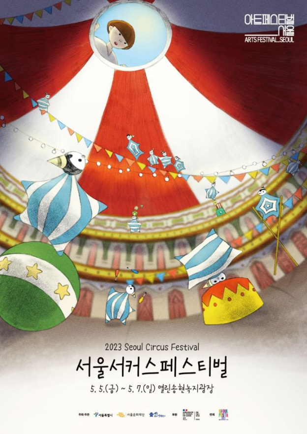 어린이날 행사 가볼만한곳 20곳