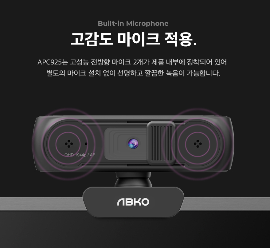 ABKO APC925 QHD 웹캠