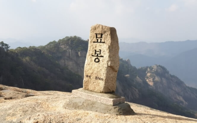 묘봉