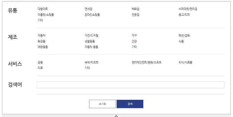 2024 코리아 세일 페스타 코세페 혜택 가전