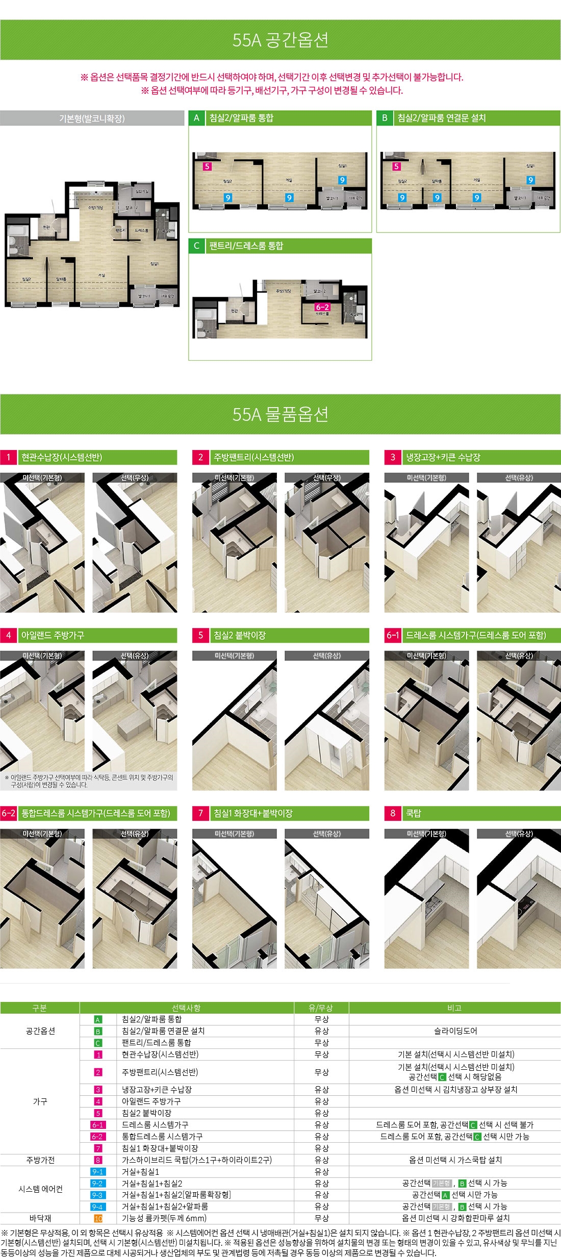 화성능동b1블록신혼희망타운-17