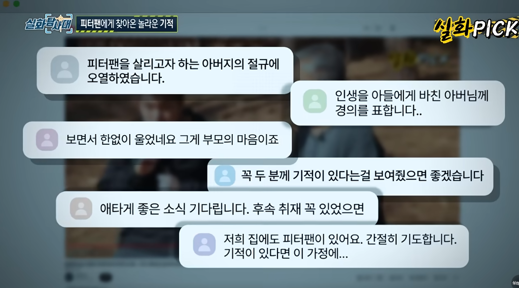 피터팬 아빠 전경철 작가