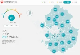 감기 지수 면역 관리 손씻기 영양 섭취 어르신 건강_11