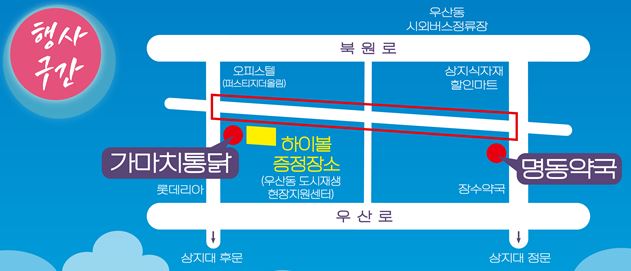 원주하이볼축제장소