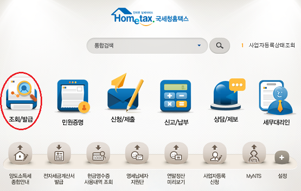 2025년 연말정산 작년처럼 했다가는 세금 폭탄 맞습니다