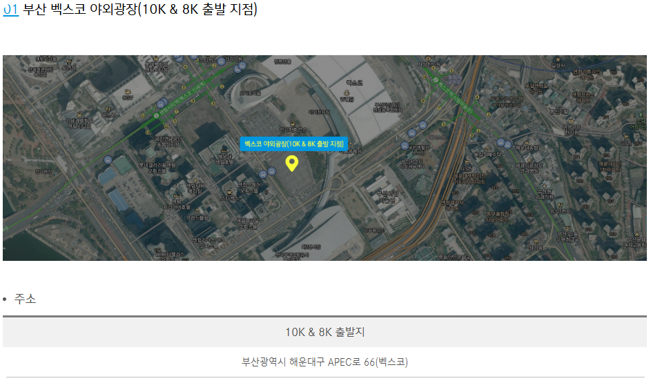 13회기브앤레이스_출발지_지도