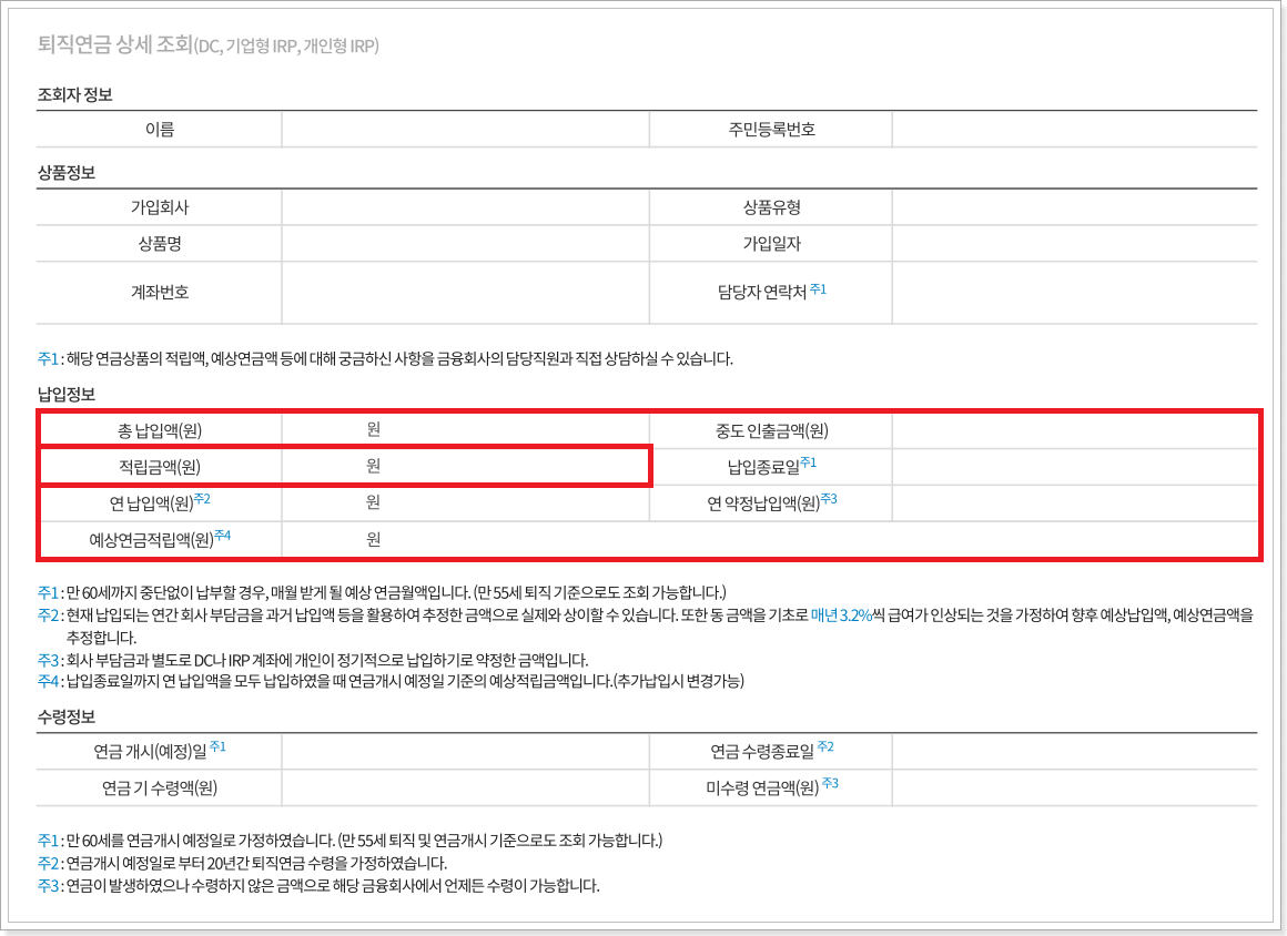 계약내용-상세보기-화면