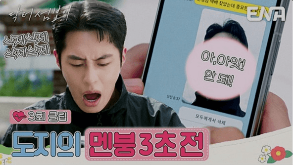 ENA 닥터 섬보이 공식 홈페이지 자료 21