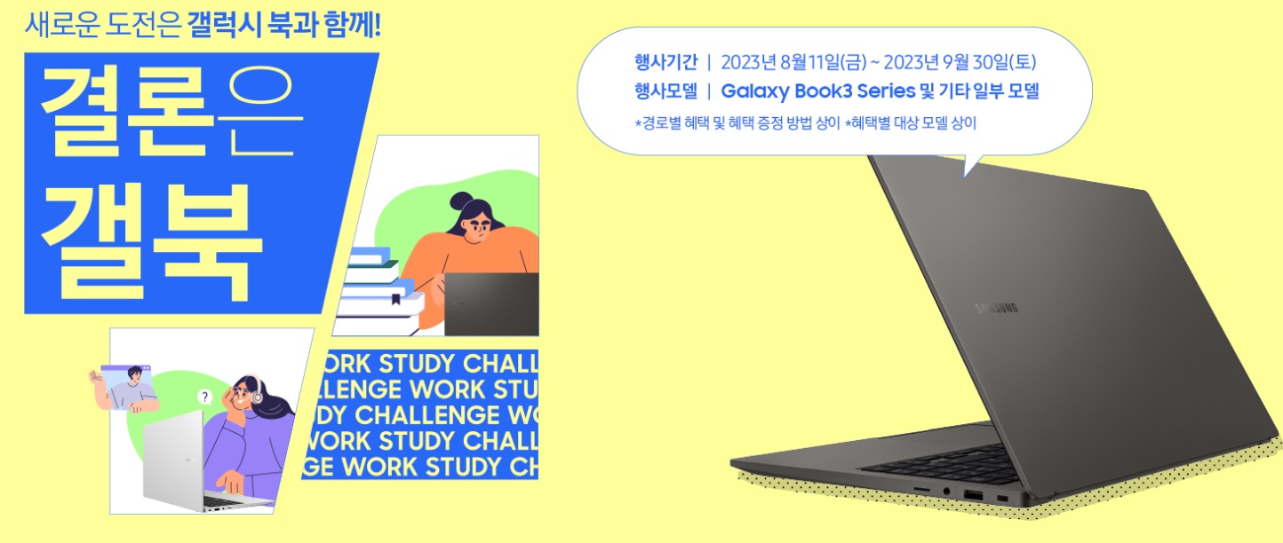 갤럭시북 3 시리즈