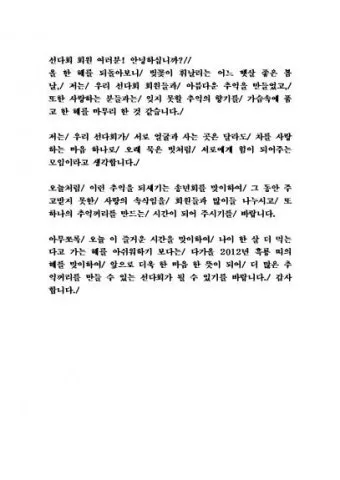 출산 인사말 예시 모음 영어_26